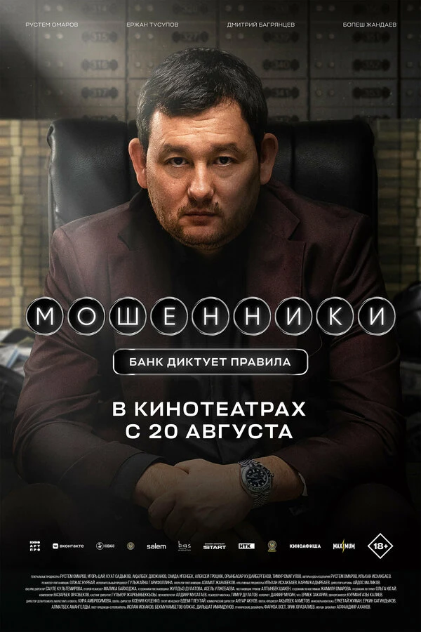 Нурканат Молдахан