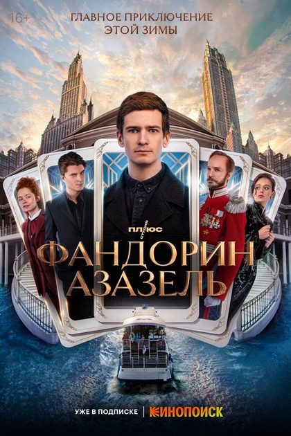 Евгений Серзин