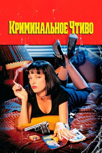 Брюс Уиллис