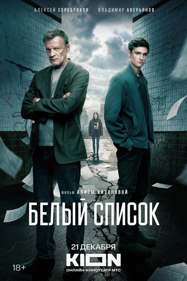 Евгений Санников