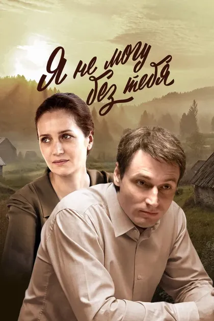 Никита Тезин
