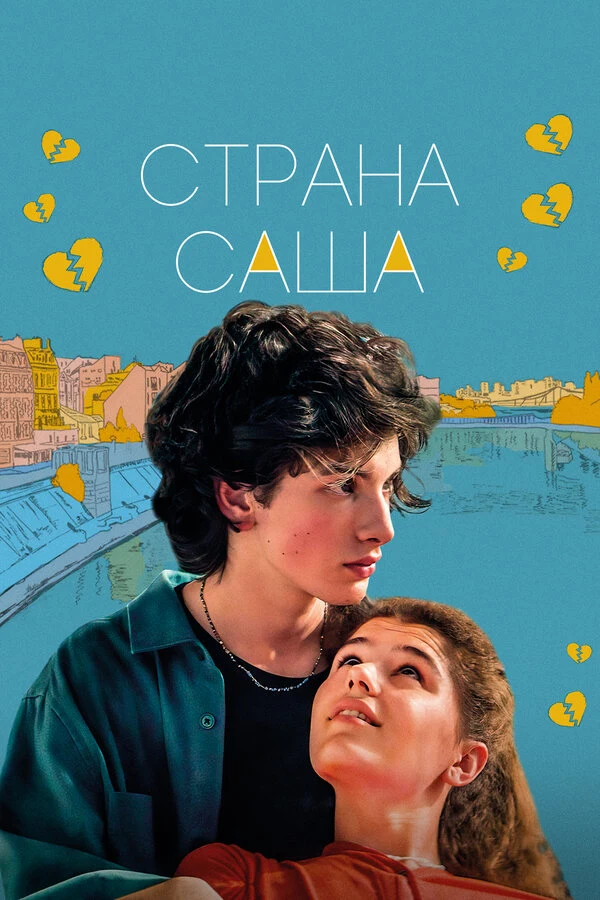 Дарья Румянцева