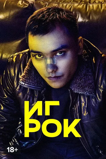 Марат Амираев