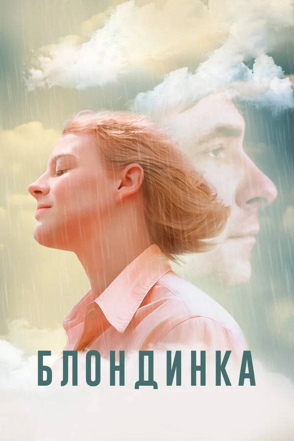 Дмитрий Лысенков