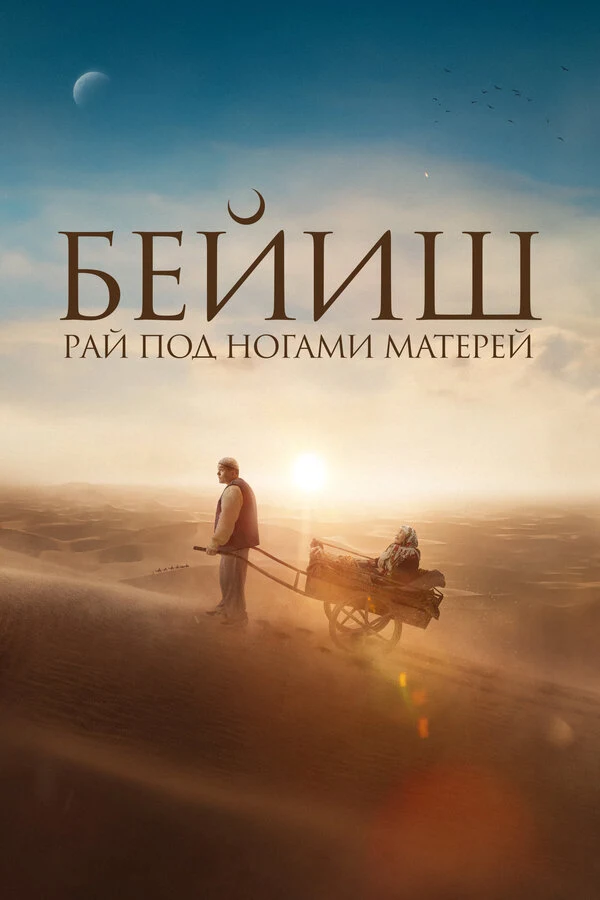 Болот Тентимышов