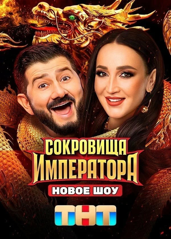 Иван Пышненко