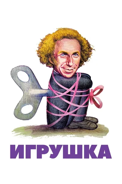 Мишель Руль