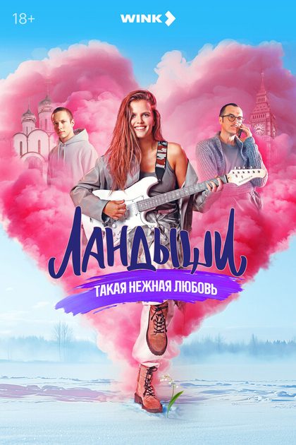 Валерия Ланская
