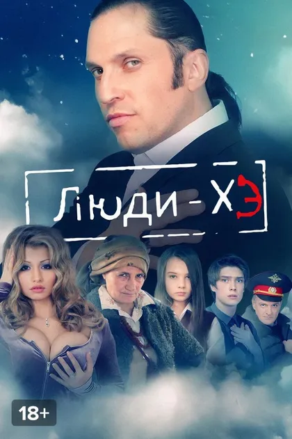 Александр Ревва