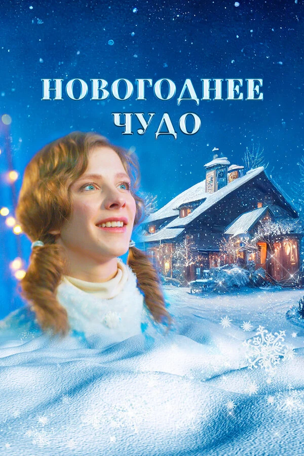 Филипп Грачевский