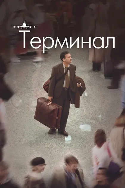 Стэнли Туччи