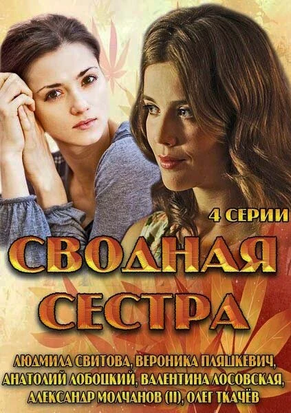 Станислав Бондаренко
