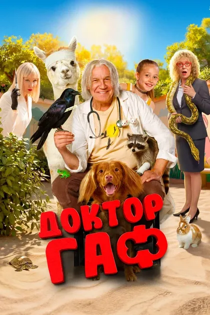 Иван Мурашев