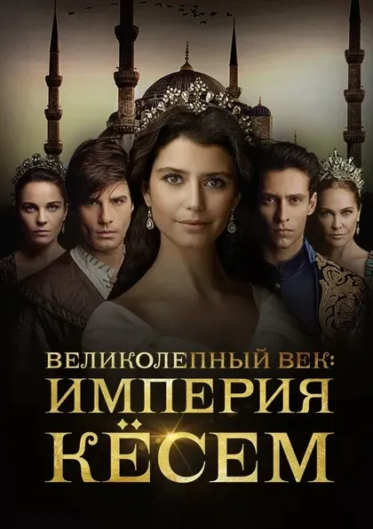 Экин Коч