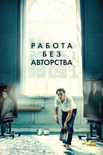 Том Шиллинг