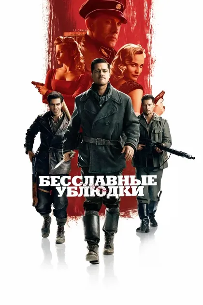 Бадди Харт