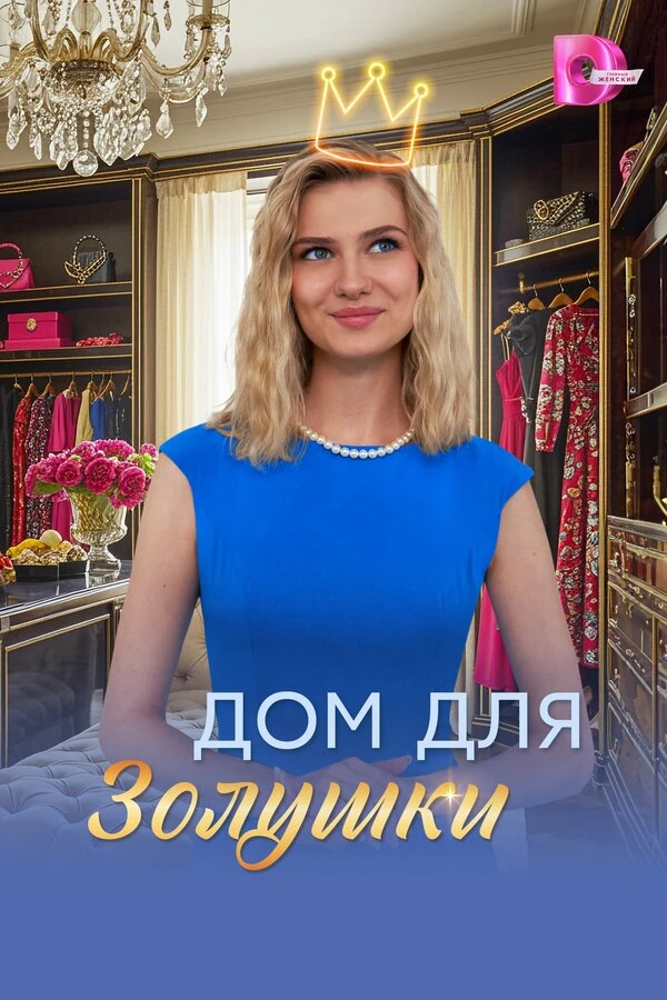 Дмитрий Смирнов