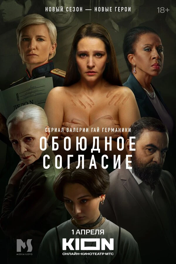 Диана Арбенина