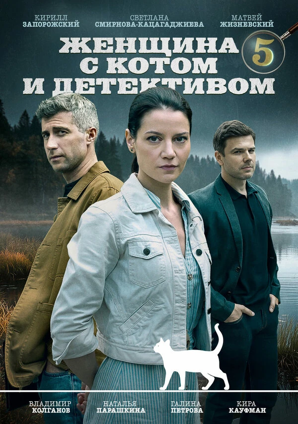 Светлана Смирнова-Кацагаджиева