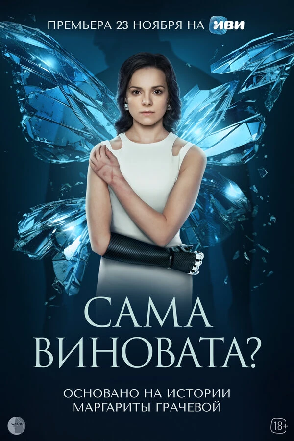 Ирина Климова