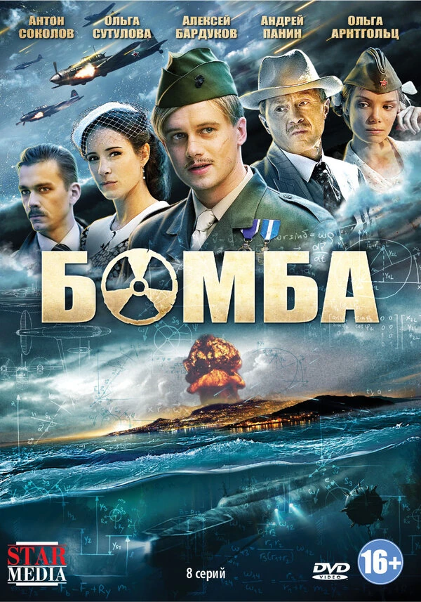 Ольга Арнтгольц