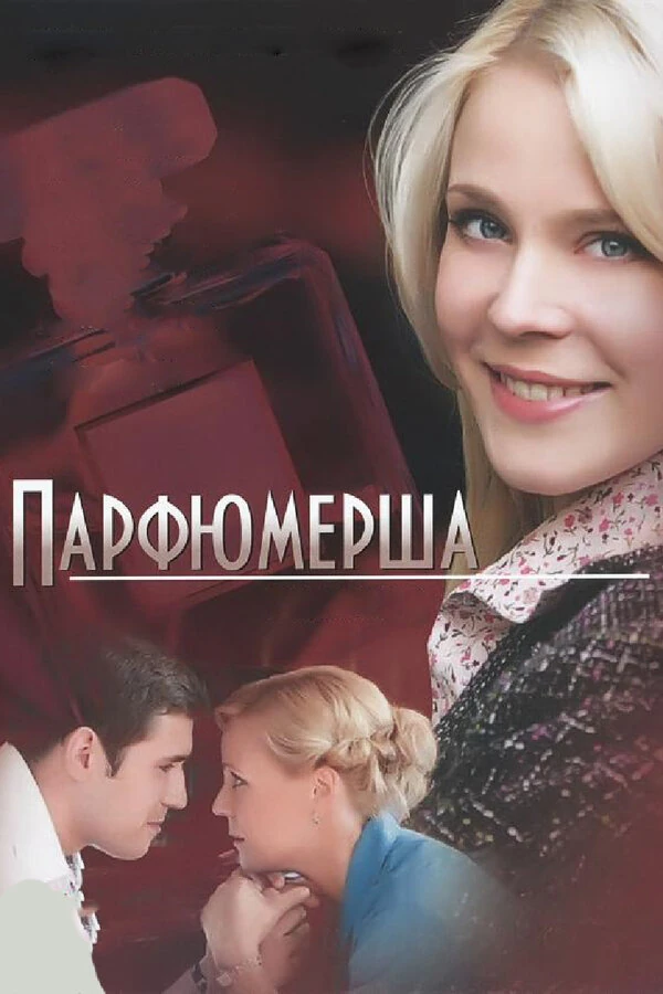 Татьяна Чердынцева