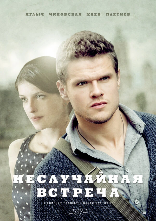 Владимир Яглыч